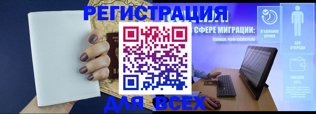 регистрация в Кашине